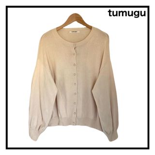 ツムグ(tumugu)のtumugu　ツムグ　ニットカーディガン　レディース　ベージュ　コットン　薄手(カーディガン)