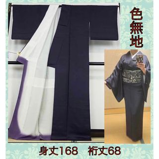 色無地 身丈155cm 裄丈63cm 正絹 秀品バイセル着物