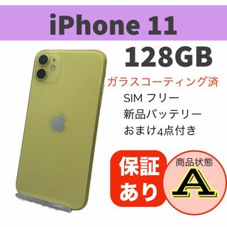 完動品 iPhone 11 イエロー 128GB SIMフリー 本体(スマートフォン本体)