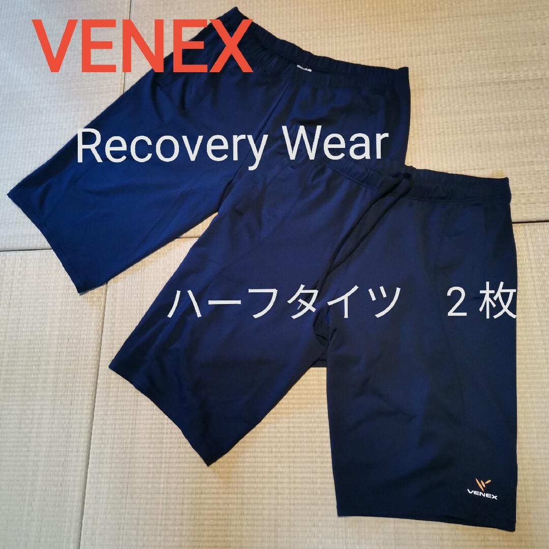 プーマVENEX Recharge+ Recovery Wear MEN'S 2枚