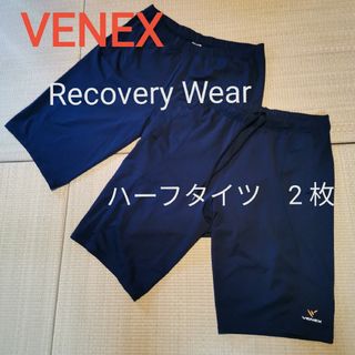 ベネクス(VENEX)のVENEX Recharge+ Recovery Wear MEN'S 2枚(トレーニング用品)