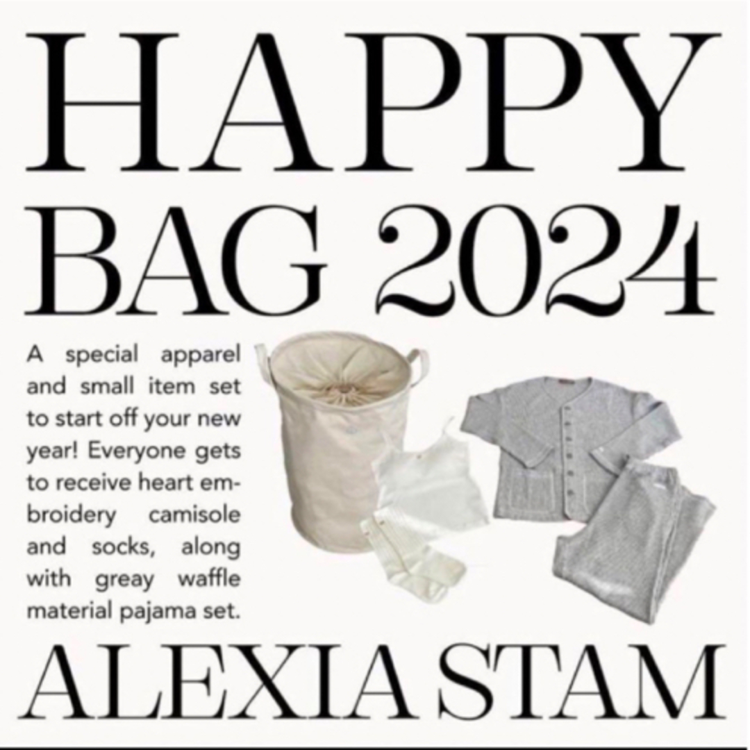 alexiastam happybag2024セット/コーデ