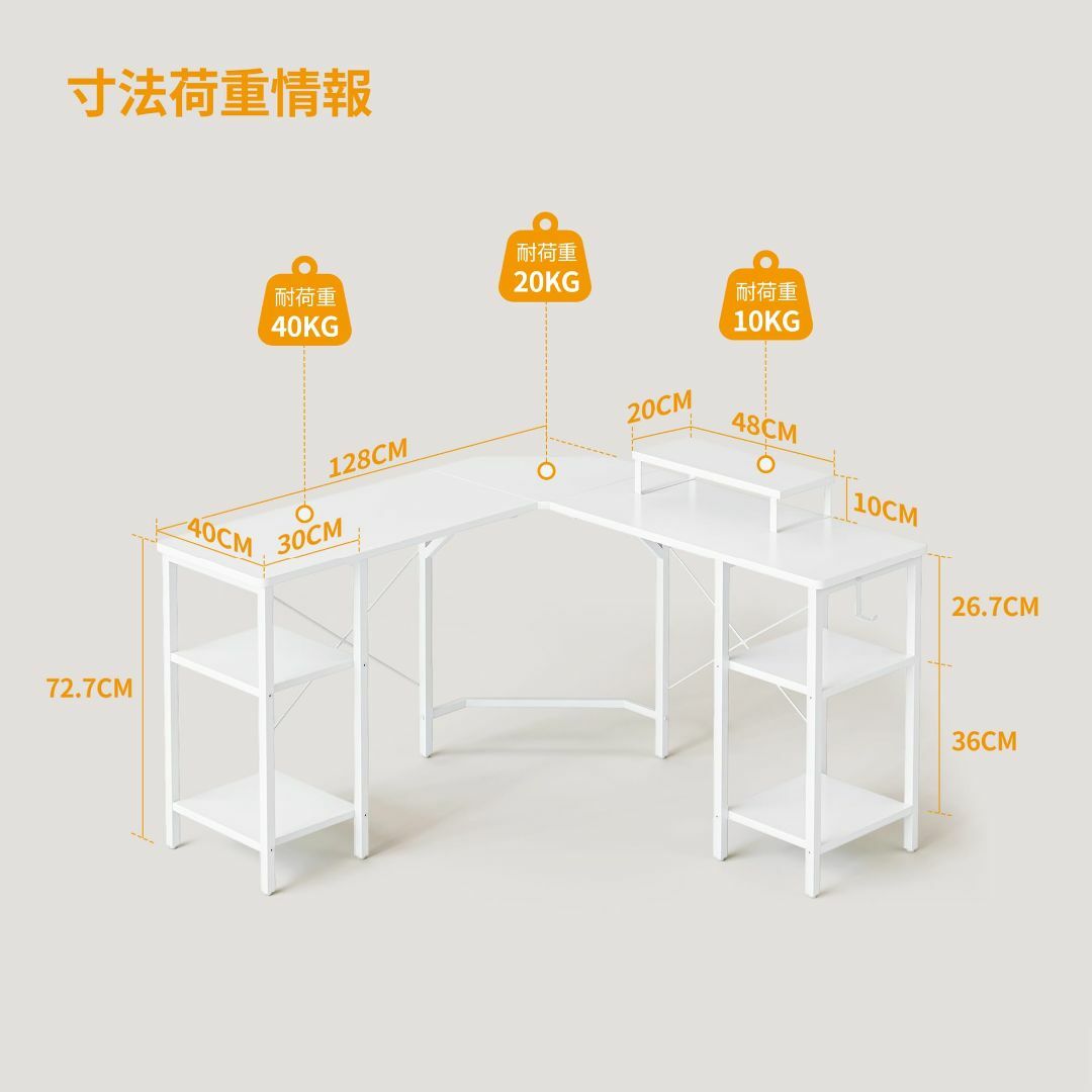 CubiCubi デスク l字デスク ラック付きデスク モニター台付き ゲーミンカラー