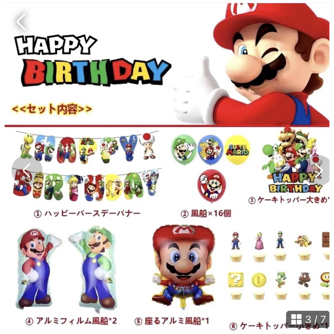 マリオ ルイージ バースデーバルーン 誕生日 バルーン 装飾 スーパーマリオ ハンドメイドのパーティー(ガーランド)の商品写真