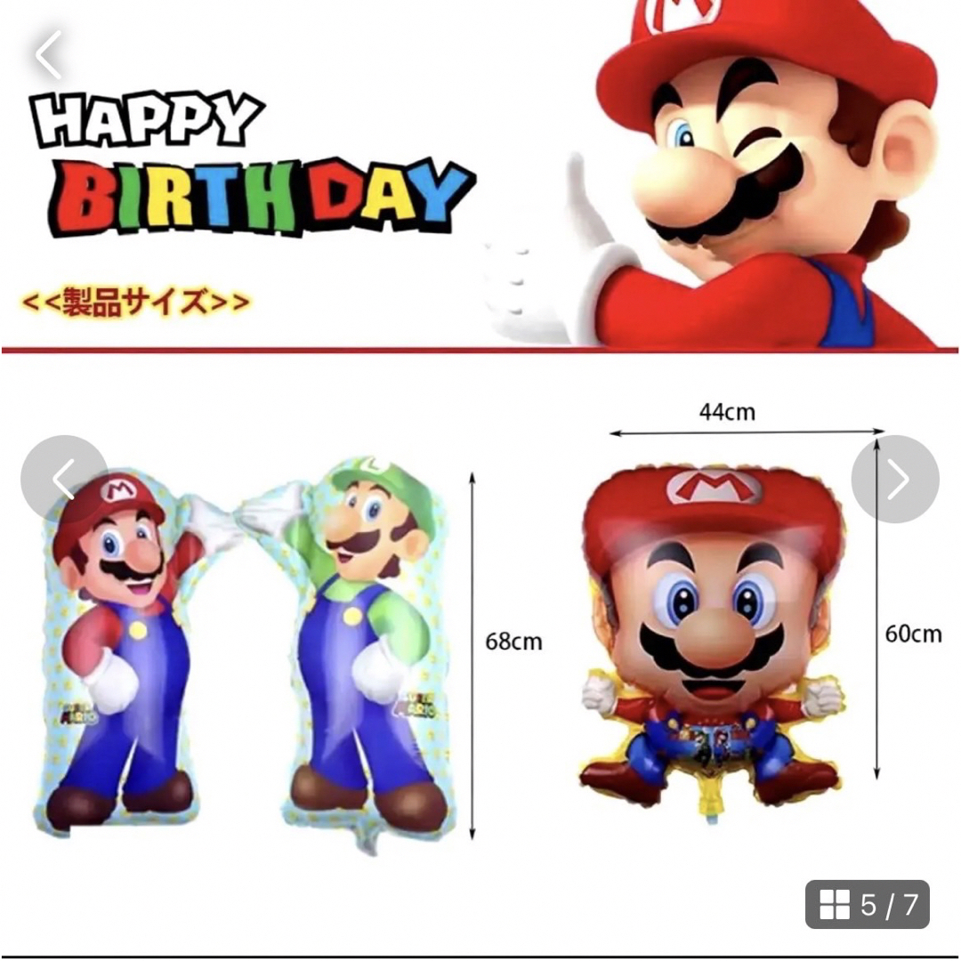 マリオ ルイージ バースデーバルーン 誕生日 バルーン 装飾 スーパーマリオ ハンドメイドのパーティー(ガーランド)の商品写真