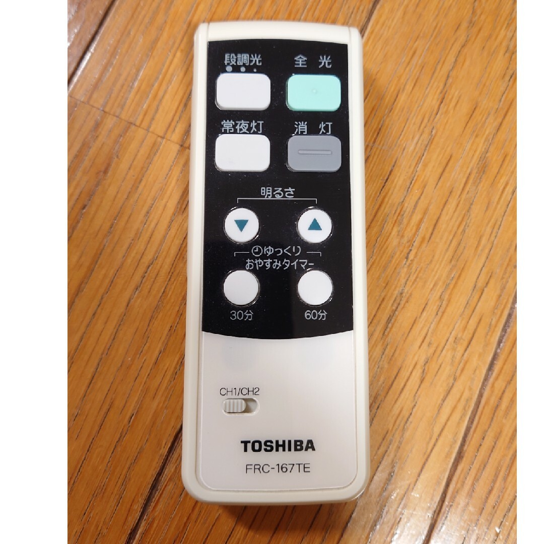 東芝(トウシバ)のFRC-167TE TOSHIBA 照明リモコン 東芝 シーリング インテリア/住まい/日用品のライト/照明/LED(天井照明)の商品写真