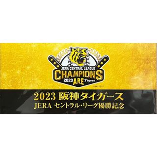 阪神電車 阪神タイガース 2023 セントラルリーグ 優勝記念 入場券(記念品/関連グッズ)