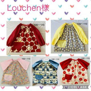 スモック【Louchen様】りんご、ヤルヴィ、赤いお花、パステル、クンプラ(お食事エプロン)