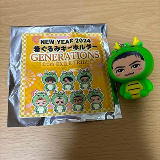 ジェネレーションズ(GENERATIONS)の匿名配送　中務裕太　着ぐるみキーホルダー(アイドルグッズ)