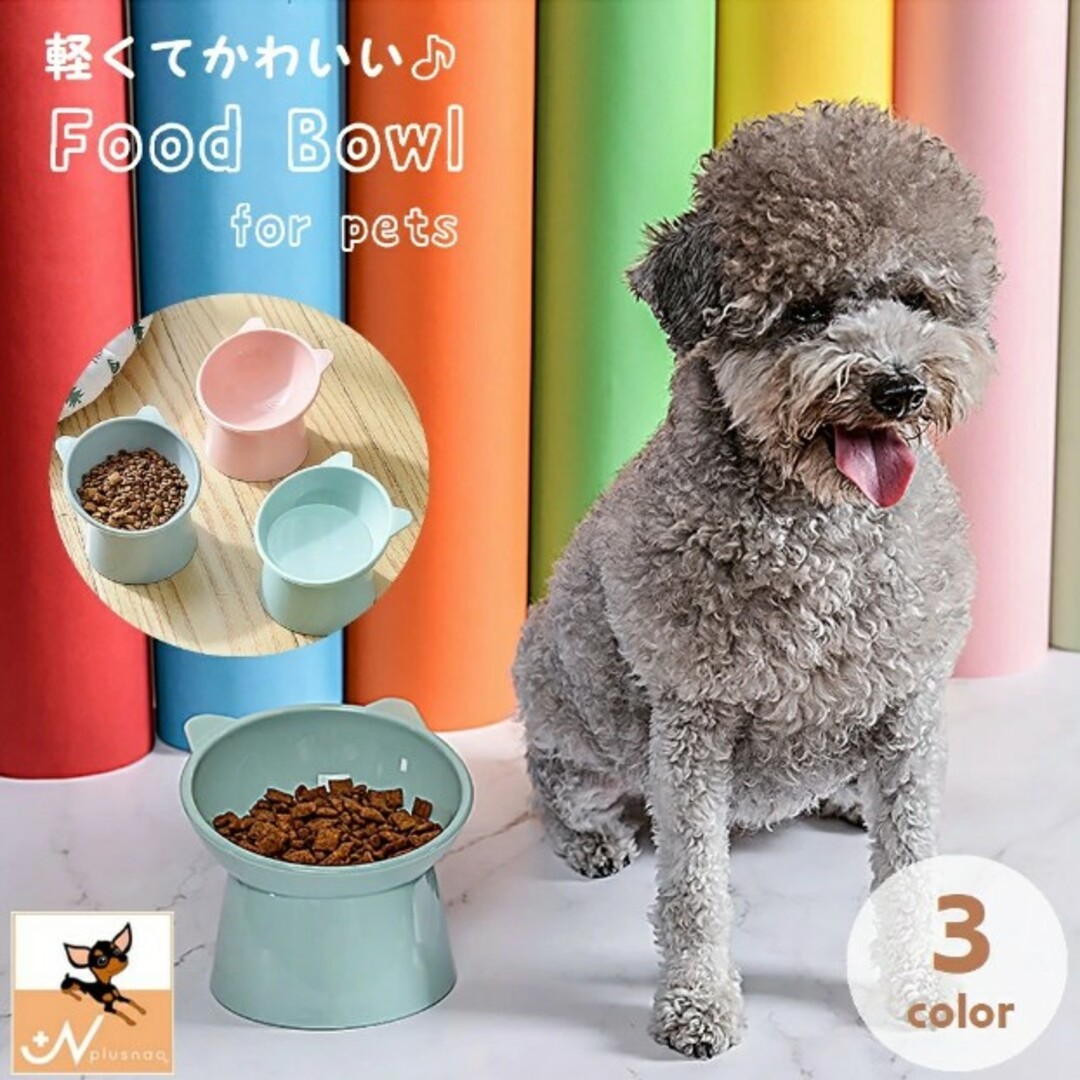 〈中古〉ペット用フードボウル 犬猫用 その他のペット用品(猫)の商品写真