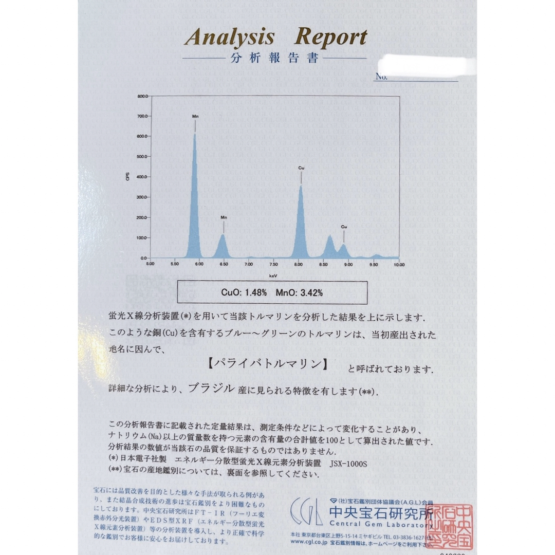 リング 天然トルマリン 希少 0.761ct 天然ダイヤモンド　0.5c レディースのアクセサリー(リング(指輪))の商品写真