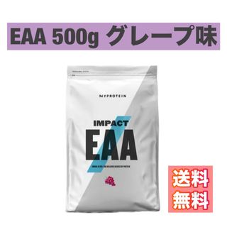 マイプロテイン(MYPROTEIN)の【早い者勝ち】マイプロテイン　EAA グレープ 500g(アミノ酸)