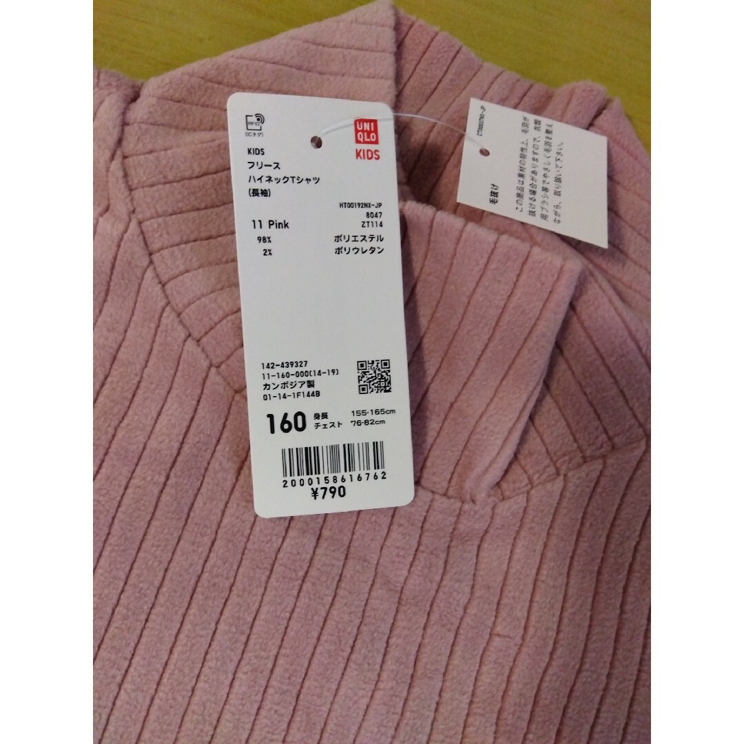 UNIQLO(ユニクロ)のKholic様専用　UNIQLO　フリースハイネックTシャツ　160 キッズ/ベビー/マタニティのキッズ服女の子用(90cm~)(Tシャツ/カットソー)の商品写真