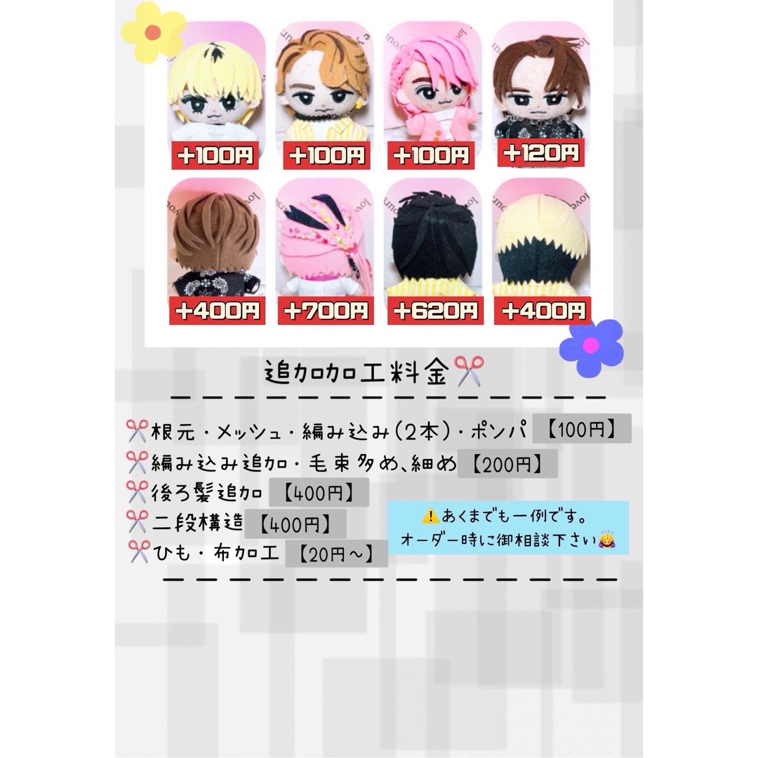 すのチルぬいかつら☆オーダー専用ページの通販 by はるふぃす's すのチルぬいかつら☆オーダー専用ページの通販 by はるふぃす's