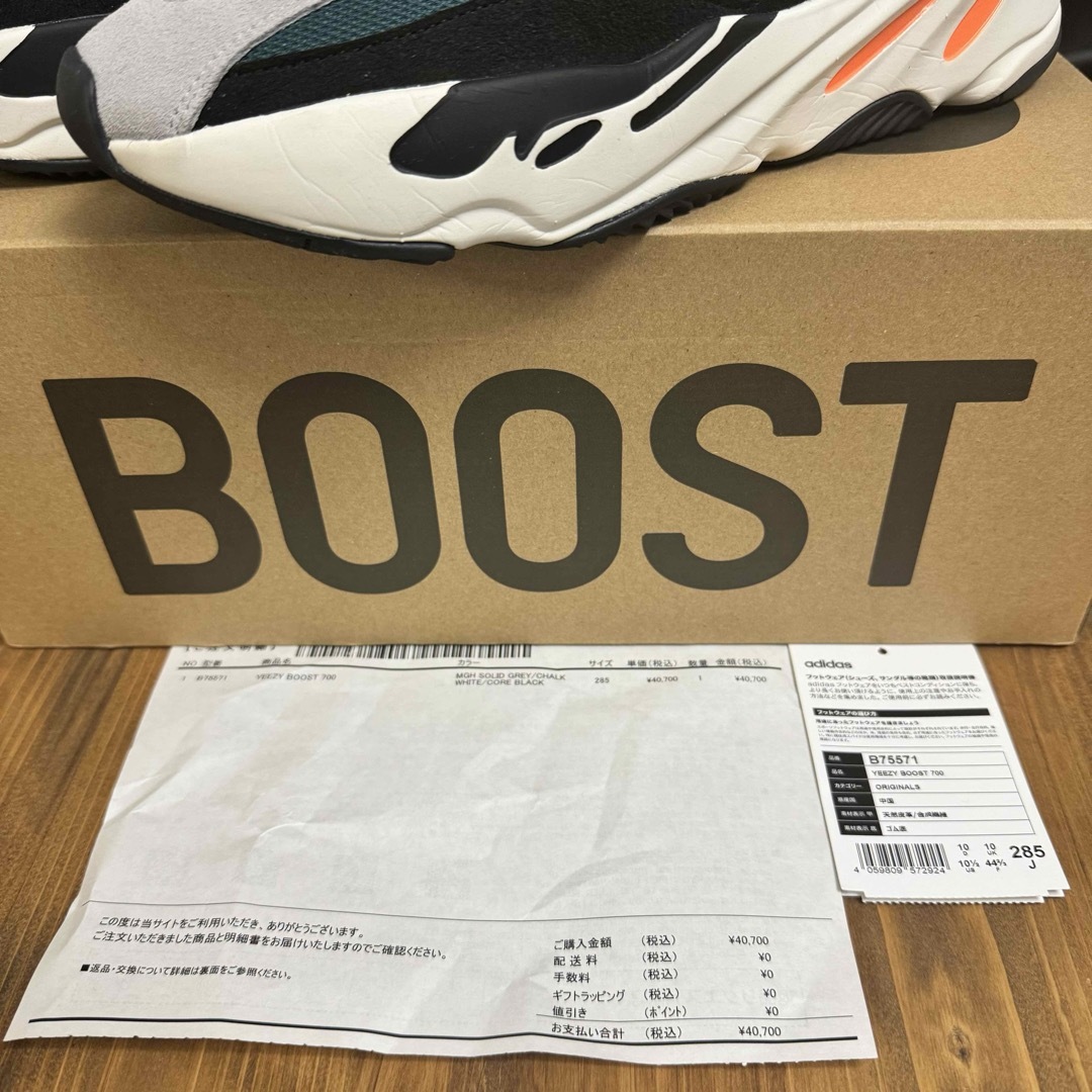 adidas YEEZY BOOST Wave Runner 28.5メンズ