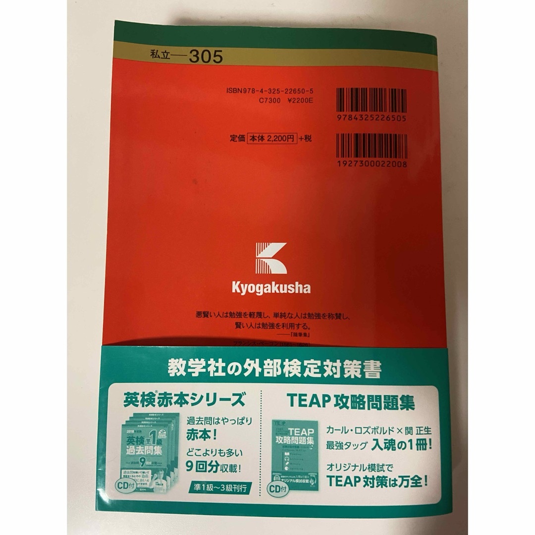 専修大学 学部別個別入試 過去問 赤本 ほぼ新品