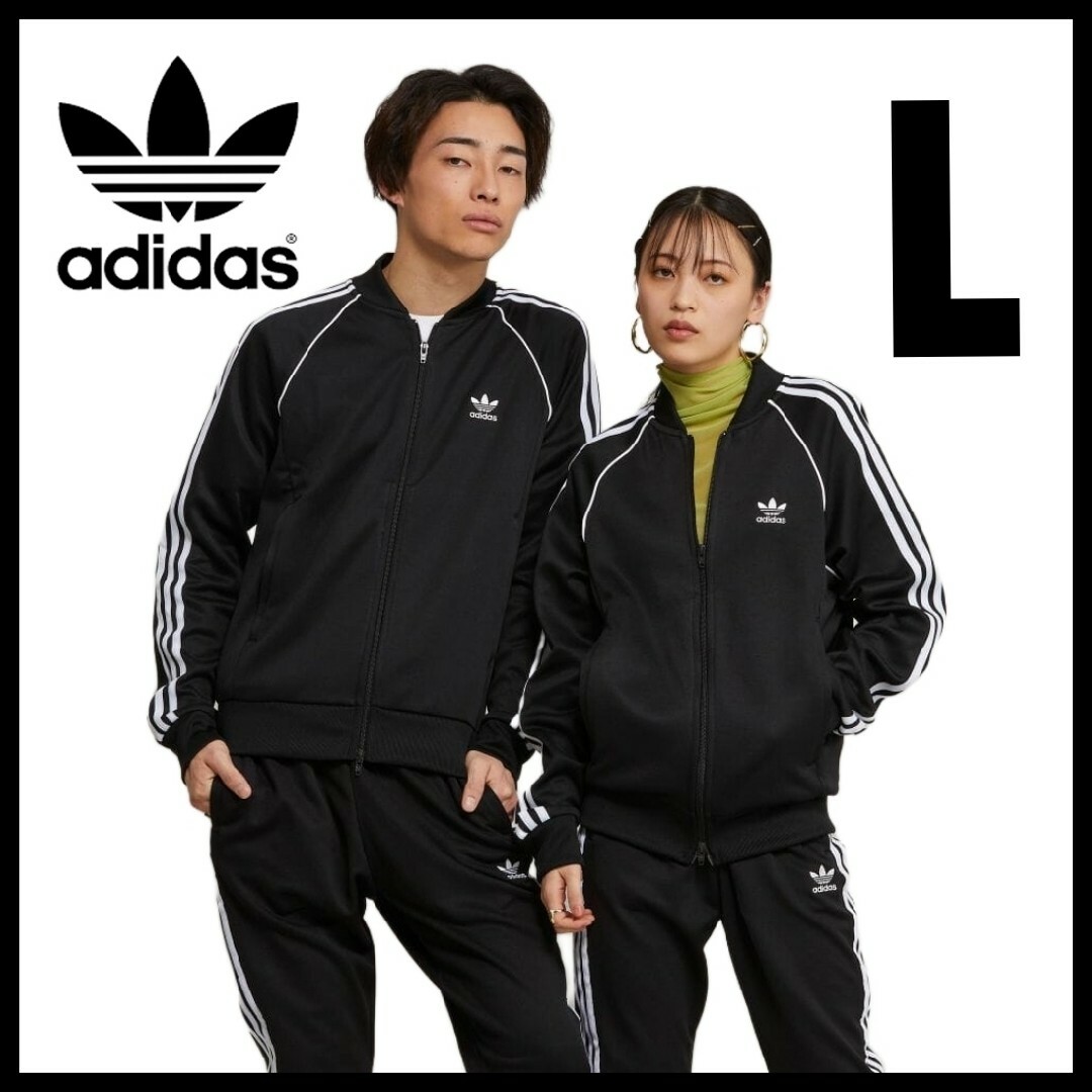 アディダス adidas◉トラックジャケット Lサイズ黒タグ★ブラック 黒