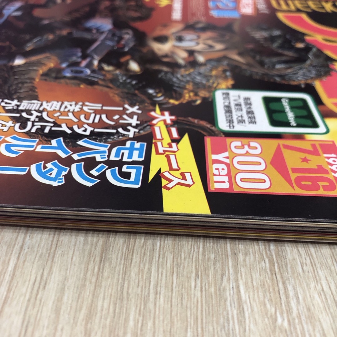 ファミ通　1999年7月16日　No.552 エンタメ/ホビーの雑誌(ゲーム)の商品写真