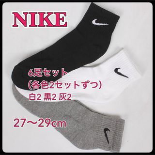 ナイキ(NIKE)の【新品】27〜29cm【6足組】ナイキ ソックス　靴下  SX7667 3色　(ソックス)