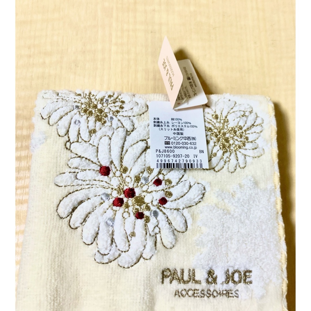 PAUL & JOE(ポールアンドジョー)のPAUL & JOE ACCESSORIES ゴールド×ベージュハンカチ レディースのファッション小物(ハンカチ)の商品写真