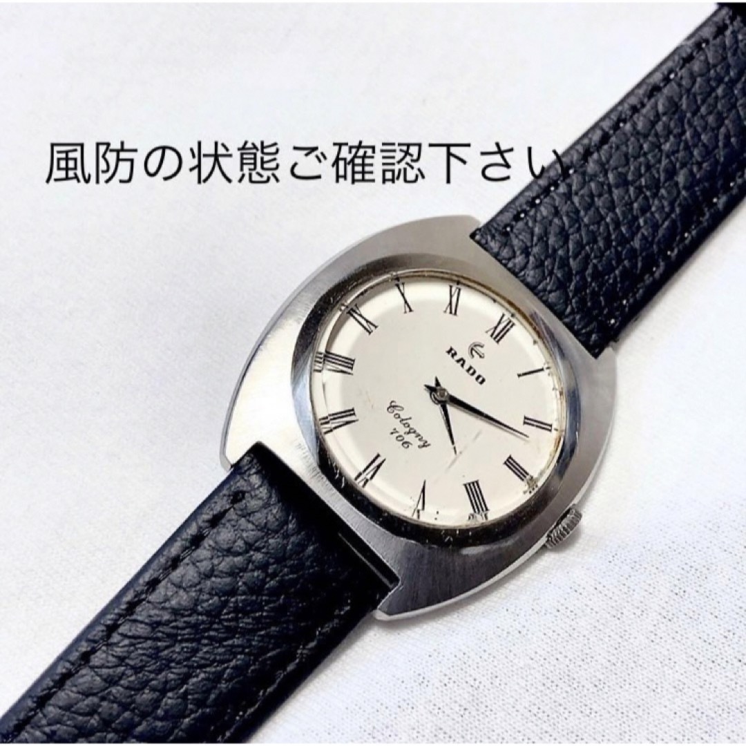 RADO(ラドー)のビンテージRADO Cologny 17石メンズ手巻き腕時計　稼動品 メンズの時計(腕時計(アナログ))の商品写真