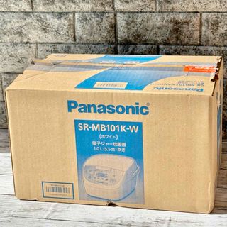 パナソニック(Panasonic)の新品❗️Panasonic 遠赤黒釜炊飯ジャー SR-MB101(炊飯器)