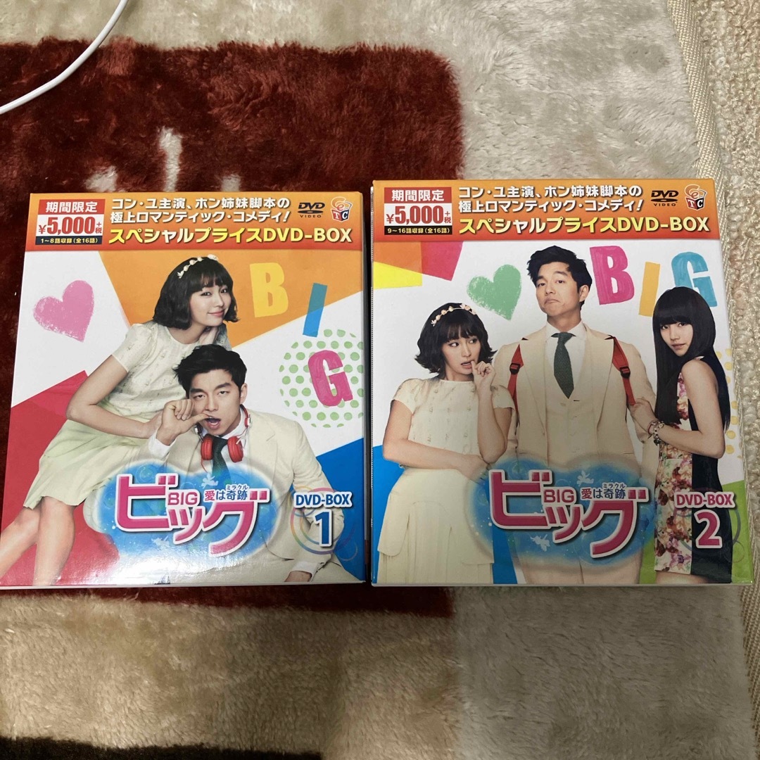 ビッグ〜愛は奇跡の期間限定DVD BOX1&2DVD/ブルーレイ