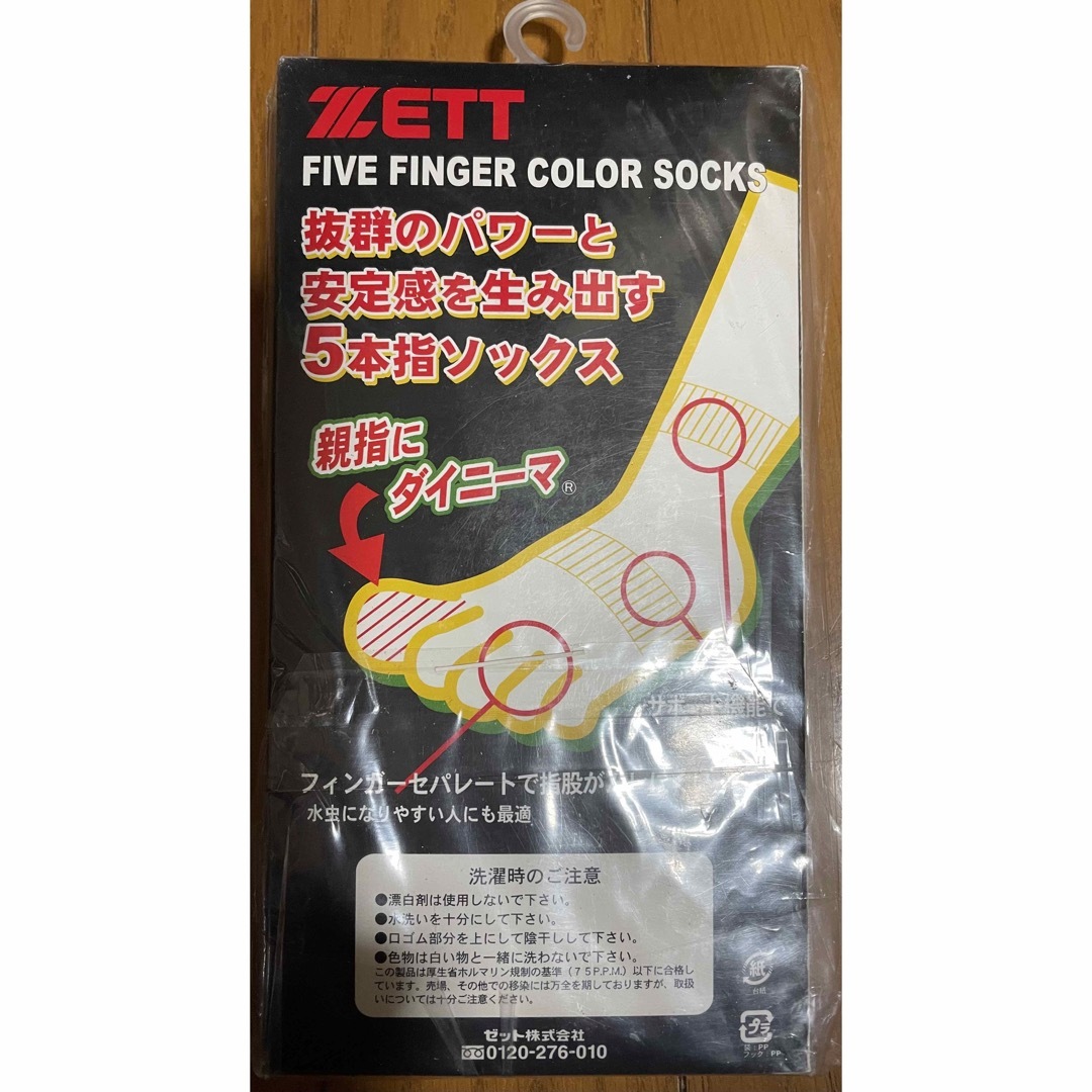 ZETT(ゼット)のZETT ５本指カラーソックス スポーツ/アウトドアの野球(その他)の商品写真