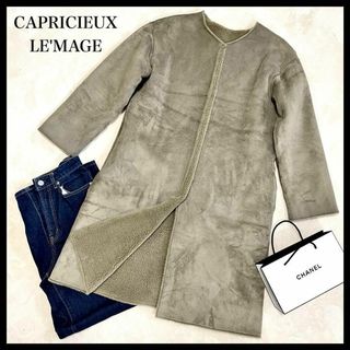 カプリシューレマージュ(CAPRICIEUX LE'MAGE)の未使用☆カプリシュレマージュ　ムートンロングコート　ボア　グレー　36 S(ロングコート)