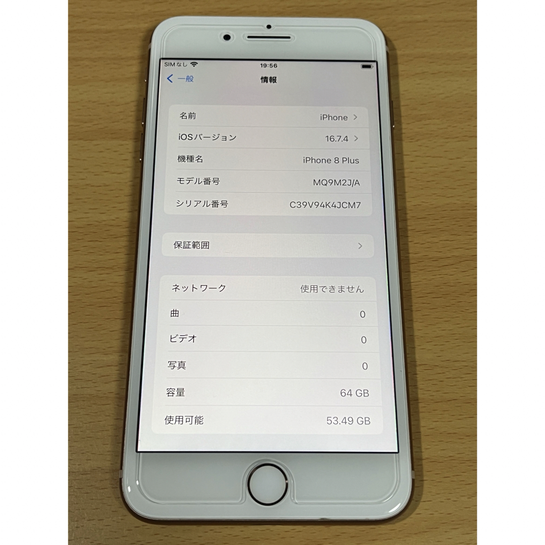 iPhone(アイフォーン)のiPhone 8 plus 64GB ゴールド simロック解除 中古 スマホ/家電/カメラのスマートフォン/携帯電話(スマートフォン本体)の商品写真