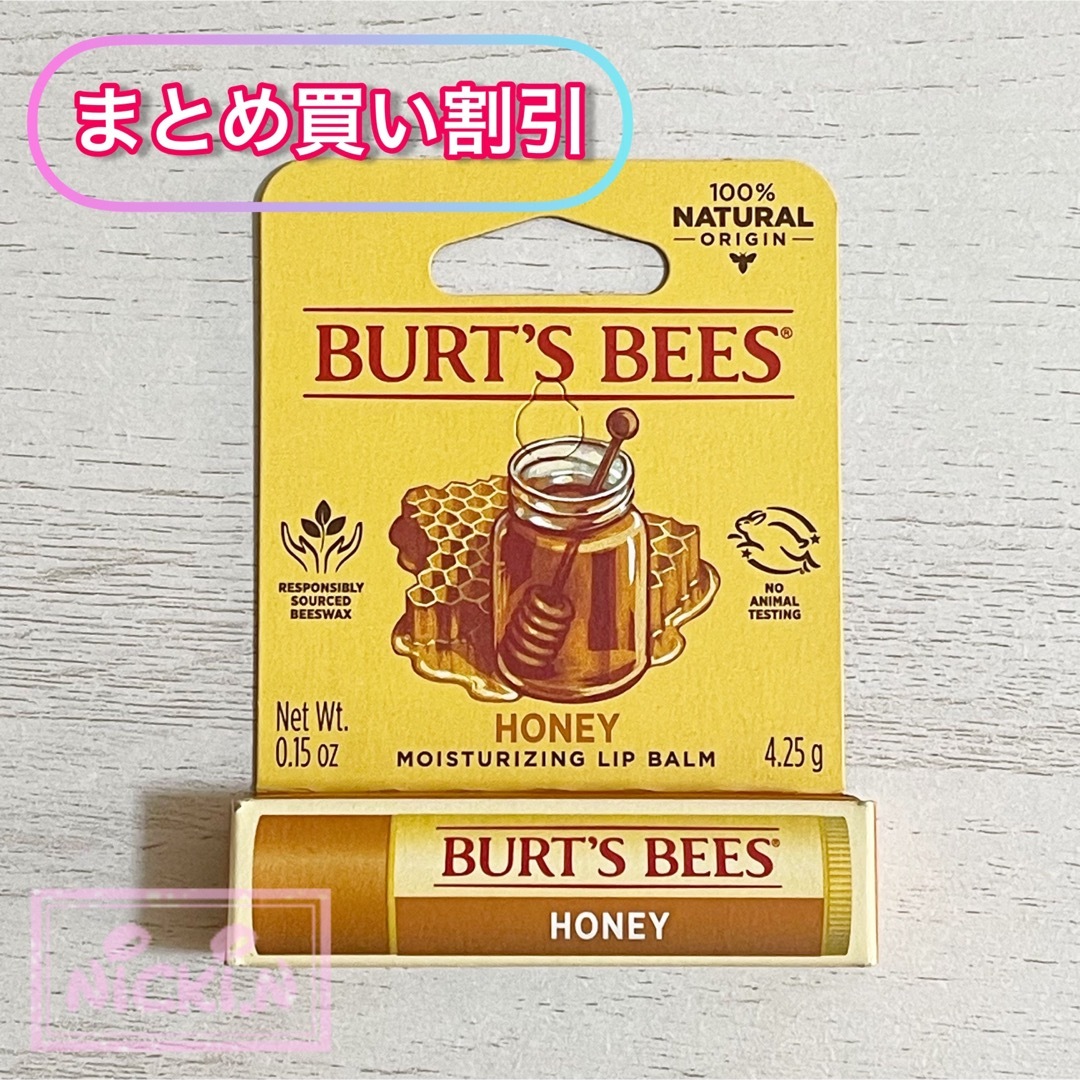 BURT'S BEES(バーツビーズ)のBURT'S BEES リップ　ハチミツ コスメ/美容のスキンケア/基礎化粧品(リップケア/リップクリーム)の商品写真
