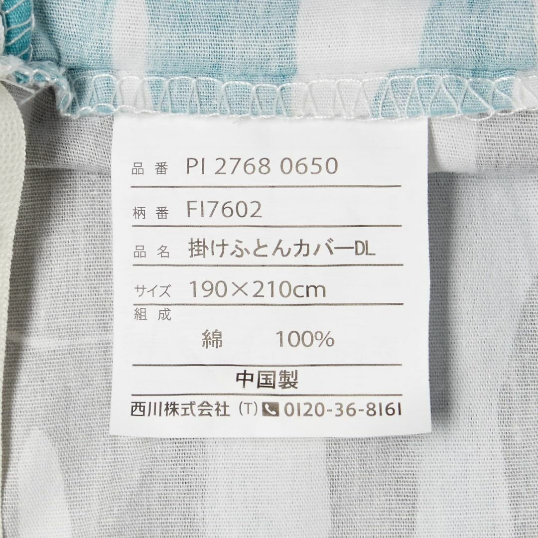 【色: ブルー】西川 (Nishikawa) 掛け布団カバー ダブル フィンレイ インテリア/住まい/日用品の寝具(シーツ/カバー)の商品写真