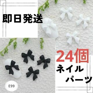 ネイルパーツ リボン 3D 立体 黒 白 デコパーツ 韓国 ホワイト ブラック(デコパーツ)