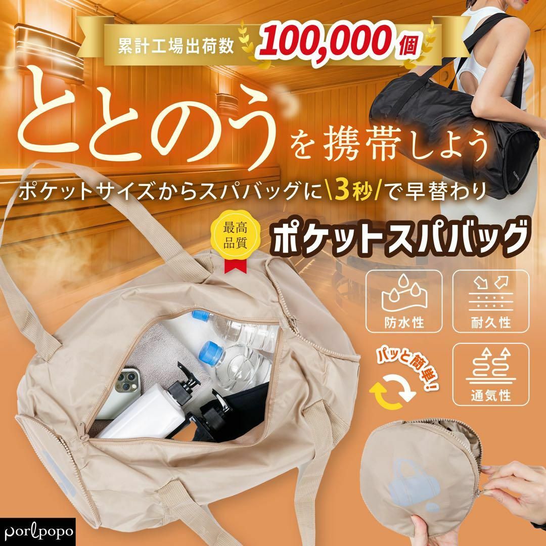 スパバッグ 温泉バッグ プールバッグ サウナバッグ 防水 軽量 銭湯 ジム レディースのバッグ(その他)の商品写真