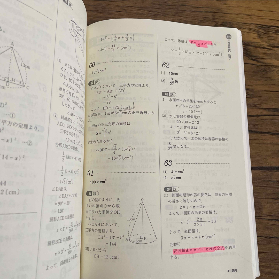 東京アカデミー　教員採用試験対策 エンタメ/ホビーの本(語学/参考書)の商品写真