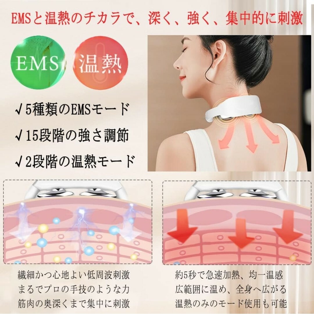 リラクゼーション器 折りたたみ式EMSと温熱のW効果 首リフレッシュ スマホ/家電/カメラの美容/健康(マッサージ機)の商品写真