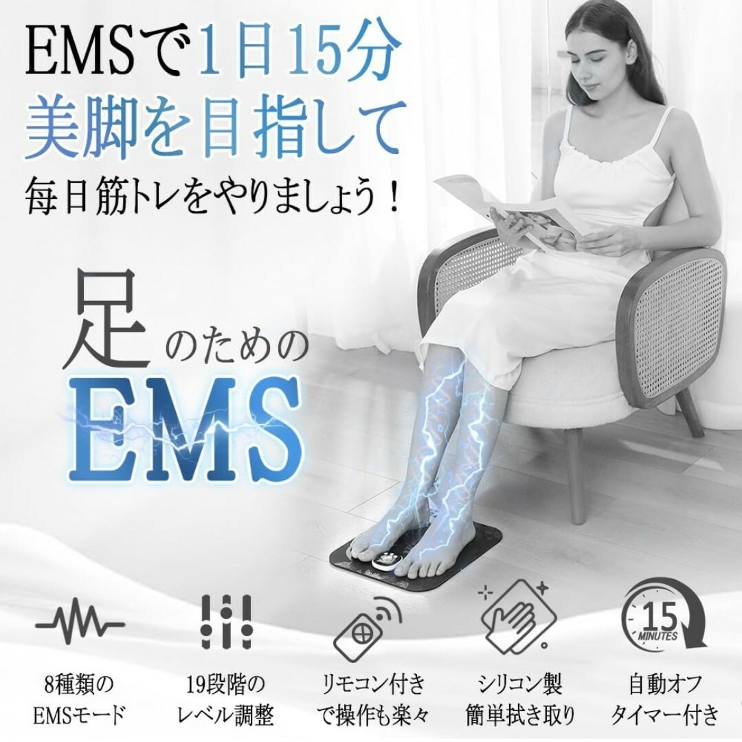 足裏ケア リラクゼーション器 ems スマホ/家電/カメラの美容/健康(マッサージ機)の商品写真