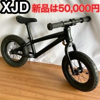 バランスバイク　キッズバイク　トレーニングバイク　ランニングバイク　XJD製(自転車)