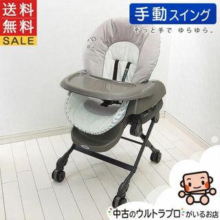 コンビ(combi)の⭐️超美品 手動 ハイローチェア 中古 コンビ ネムリラFF ラック＆チェア(ベビーベッド)