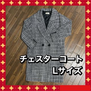 大人気 チェスターコート Ｌ シンプル モノトーン レディースコート 美品(チェスターコート)