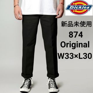 ディッキーズ(Dickies)の新品未使用 ディッキーズ 874 USモデル W33×L30 ブラック BK(ワークパンツ/カーゴパンツ)