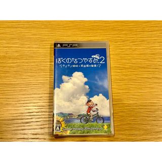 プレイステーションポータブル(PlayStation Portable)のPSP ぼくのなつやすみ2 ナゾナゾ姉妹と沈没船の秘密！(携帯用ゲームソフト)