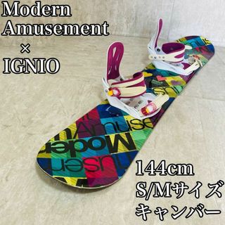 Modern Amusement - Modern IGNIO スノーボード　144㎝ S/M 2点セット