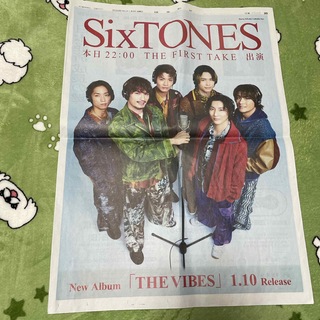 SixTONES 新聞(印刷物)