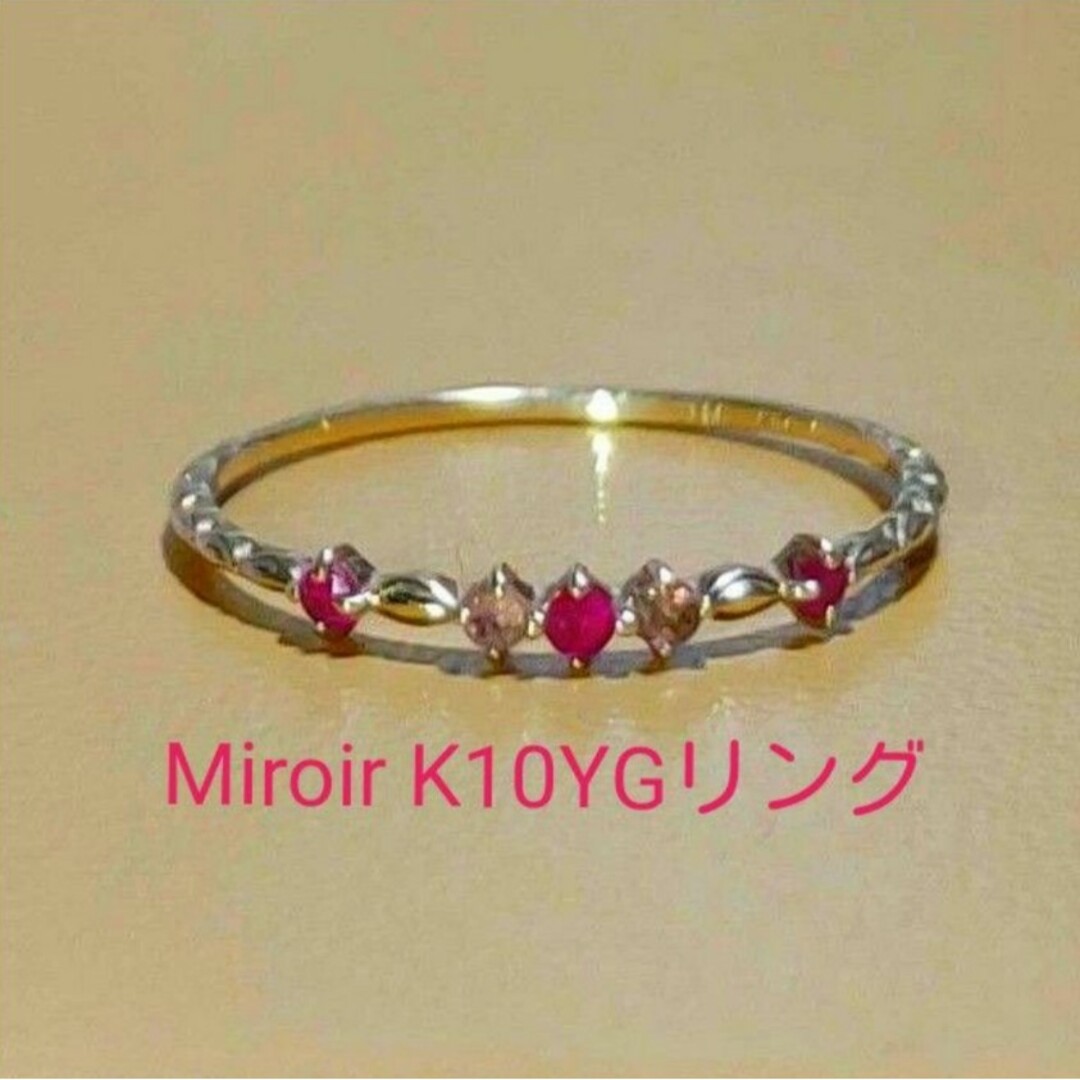 Miroir K10YGリングアクセサリー