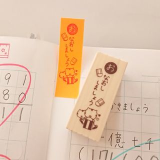 ふせんに使える☆【「お」なおししましょう 学習サポート はんこ スタンプ】(はんこ)