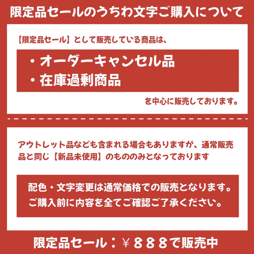 限定品セール【即購入可】ファンサうちわ文字　カンペ　規定内サイズ　おいでってして その他のその他(オーダーメイド)の商品写真