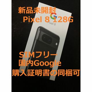 美品 5G Google Pixel 5 128GB ブラック ガラスフィルム付