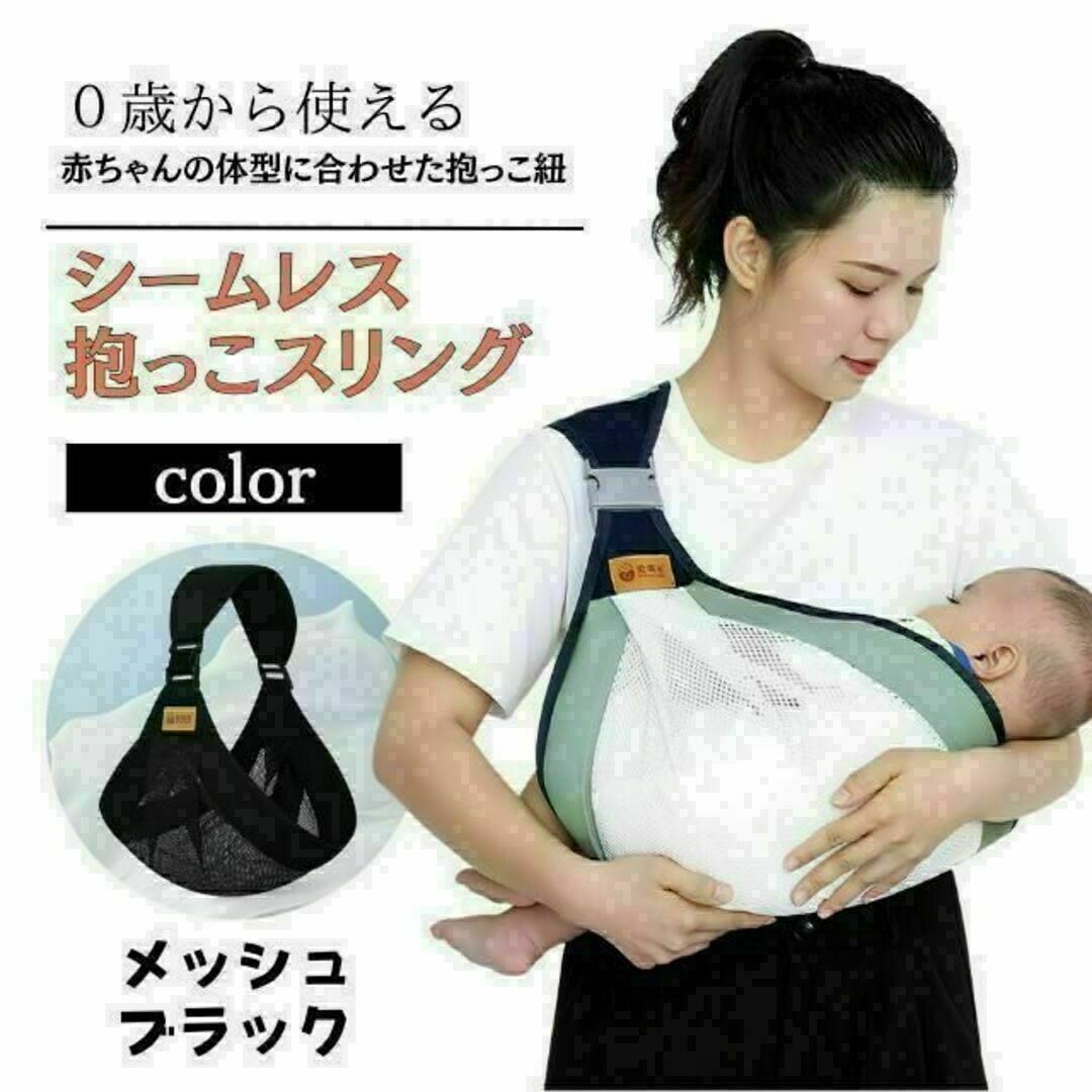 抱っこ紐 スリング メッシュブラック ヒップシート 赤ちゃん ベビー簡単折り畳み キッズ/ベビー/マタニティの外出/移動用品(スリング)の商品写真