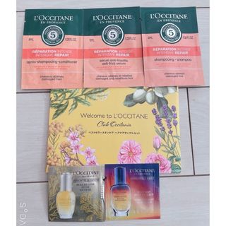 ロクシタン(L'OCCITANE)のロクシタン美容液・トリートメント(サンプル/トライアルキット)